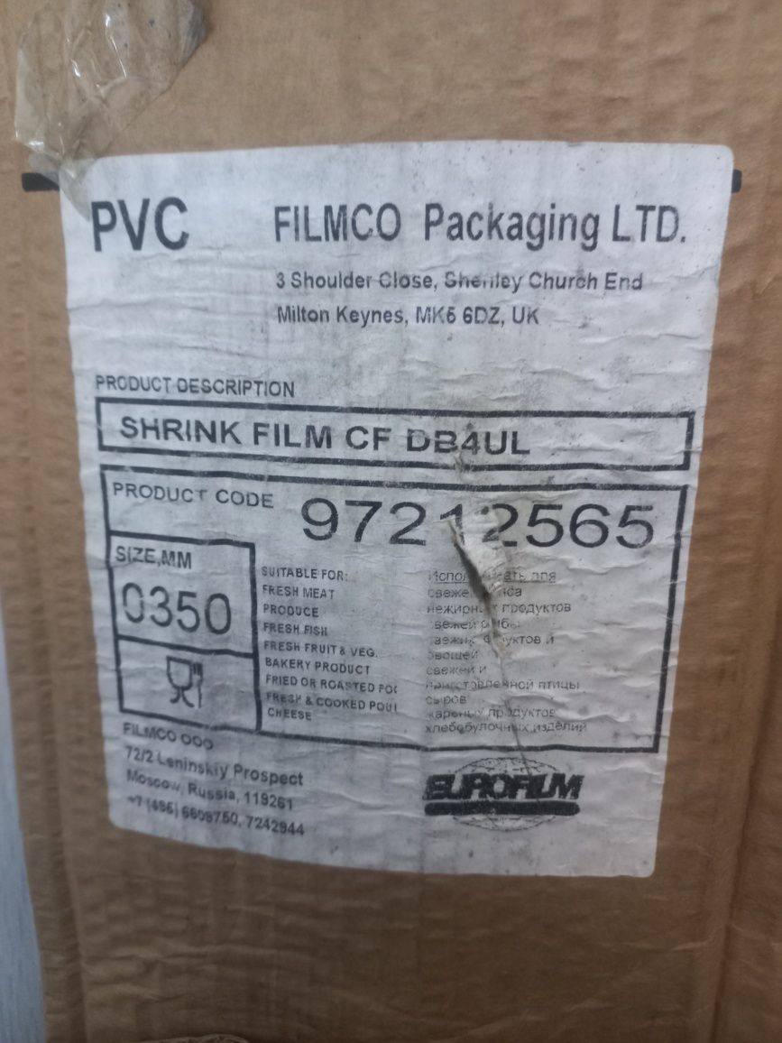 PVC  ПВХ упаковочная пленка для продуктов