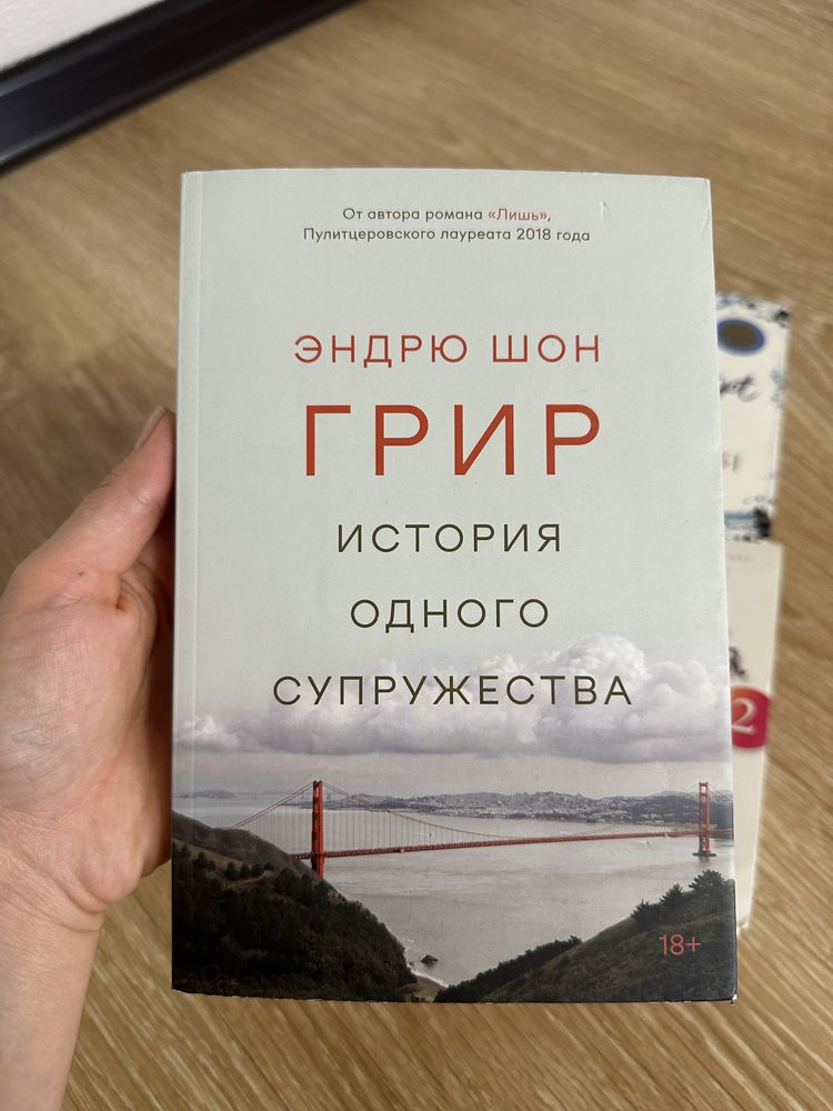 Комплект художественных книг про отношения