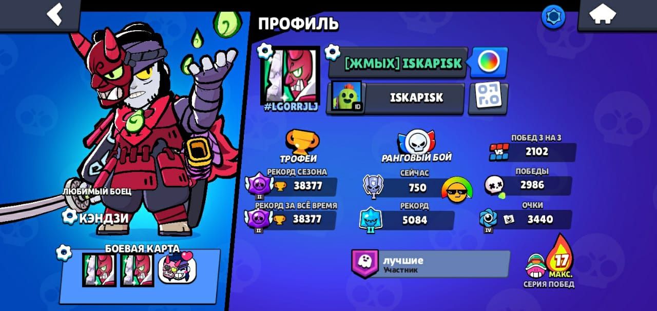 Продаю 2 акк бравл