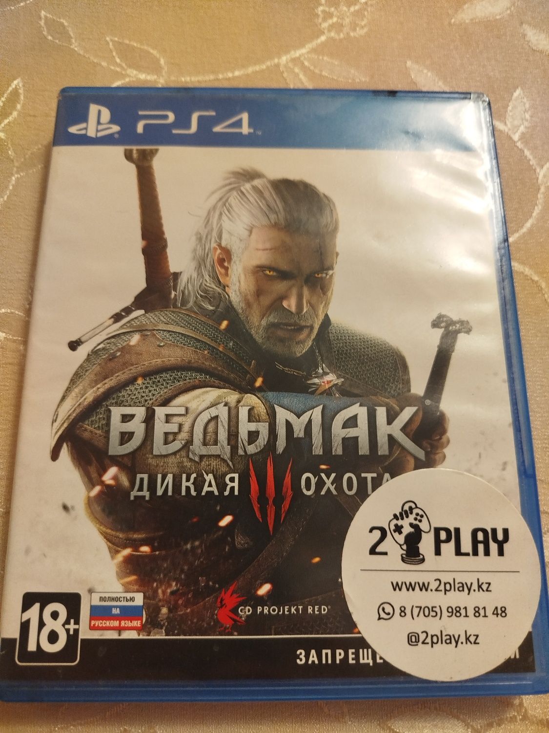 Диски для ps4 не дорого