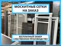 Москитные сетки от производства Маскетная Сетка на Дверь Антимошка