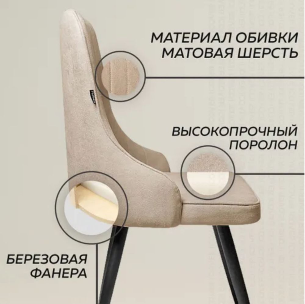 Прожам новые стулья