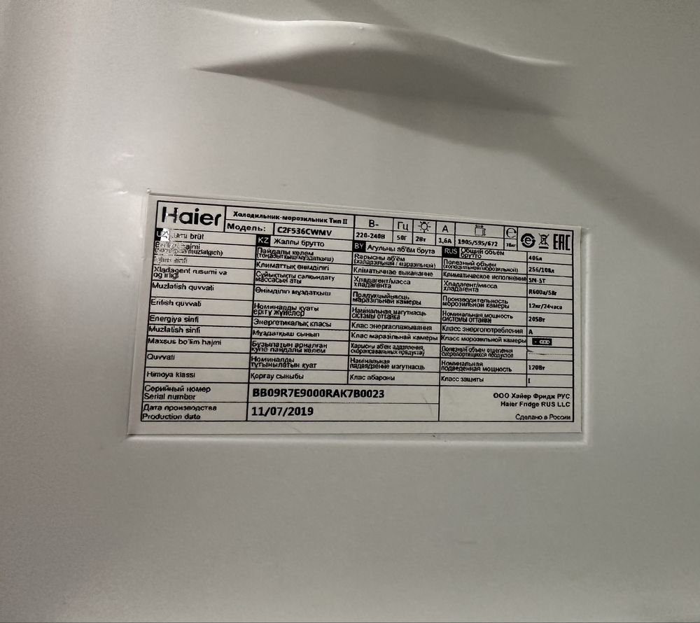 Холодильник Haier C2F536CWMV No Frost (2019 г.)