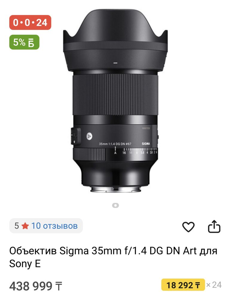 Sony A7 iv + Объектив Sigma 35mm f/1.4 DG DN Art для Sony E