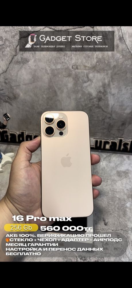 Инста Gadget Store Uralsk. В продаже варианты бу телефонов
