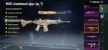 Срочно продам Аккаунт PUBG
