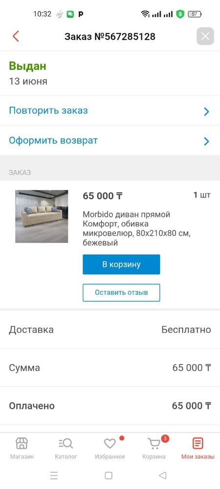Диван раскладной срочно сатылады кошип жатырмыз
