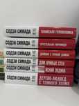 книги содзи симада