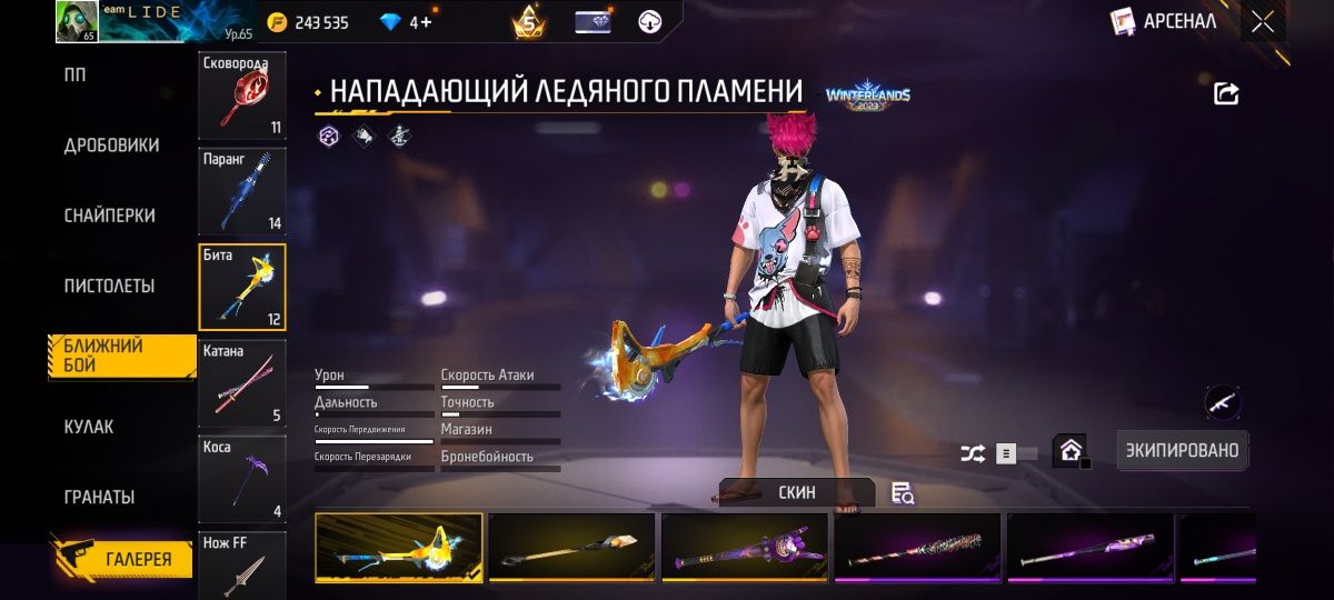 Free Fire account