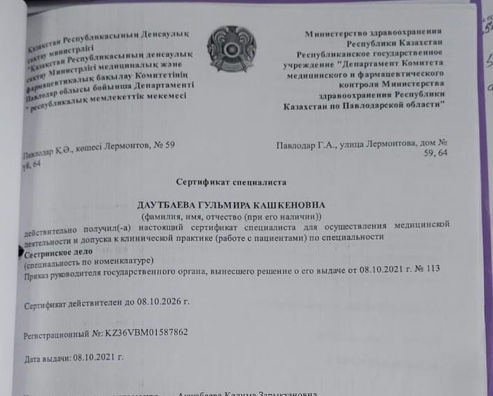 Медсестра на дом, системы, уколы