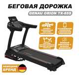 Беговая дорожка Genau