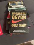 Книги (Бизнес, классика и биография)