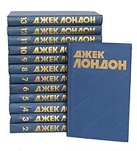 Книги Джек Лондон