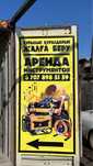 Аренда инструментов