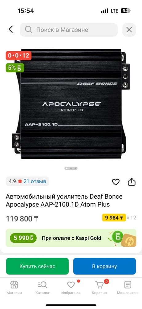 Сабвуфер dl audio black bass 15