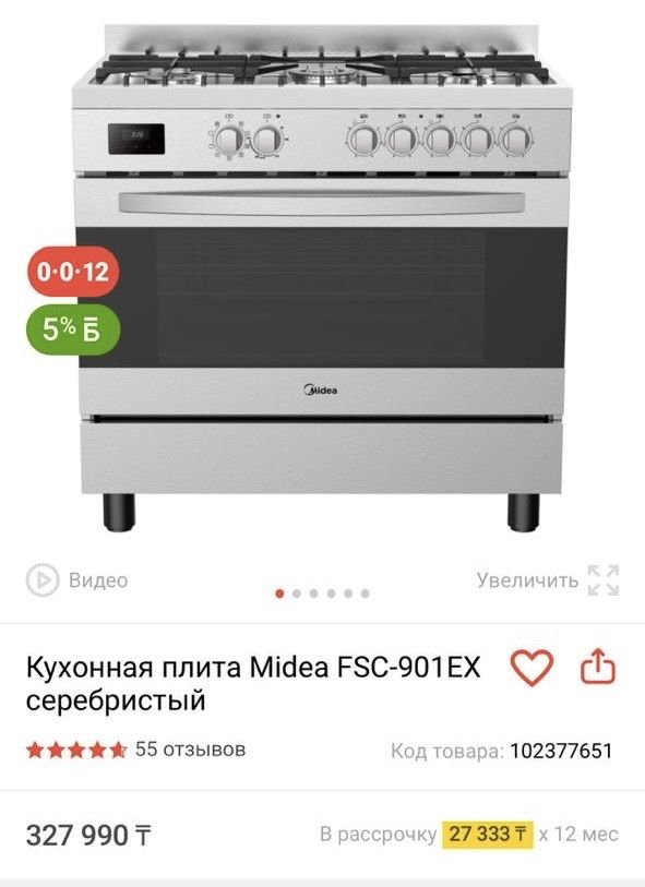 Продам газовую плиту