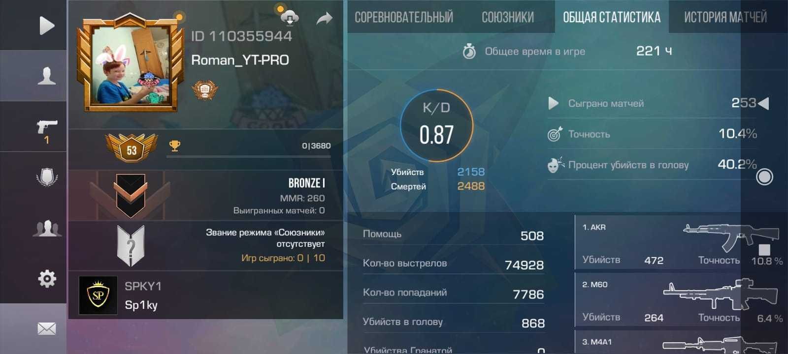 продам аккаунт стэндофф 2