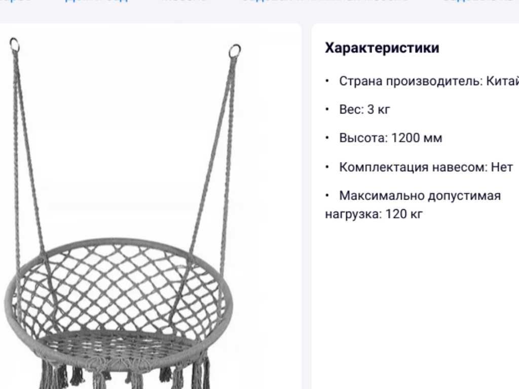 Плетеная качеля для детей и взрослых.