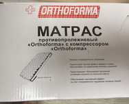 Матрас противопролежневый с компрессором