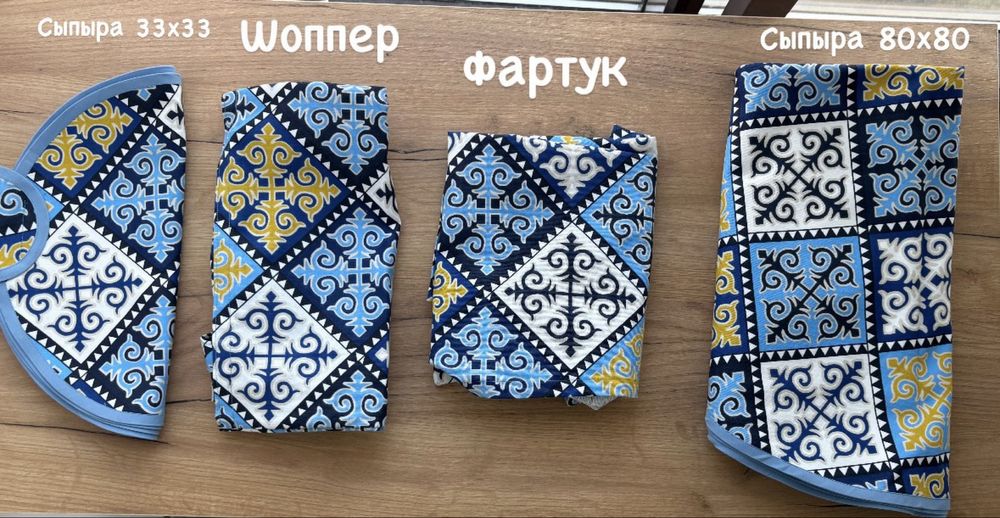 Фартуки сыпыра по себестоимости
