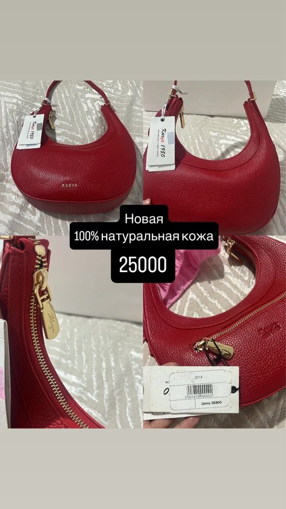 Продам кожанную сумку новая