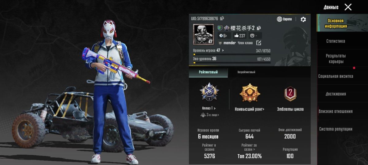 PUBG M аккаунт продаётся