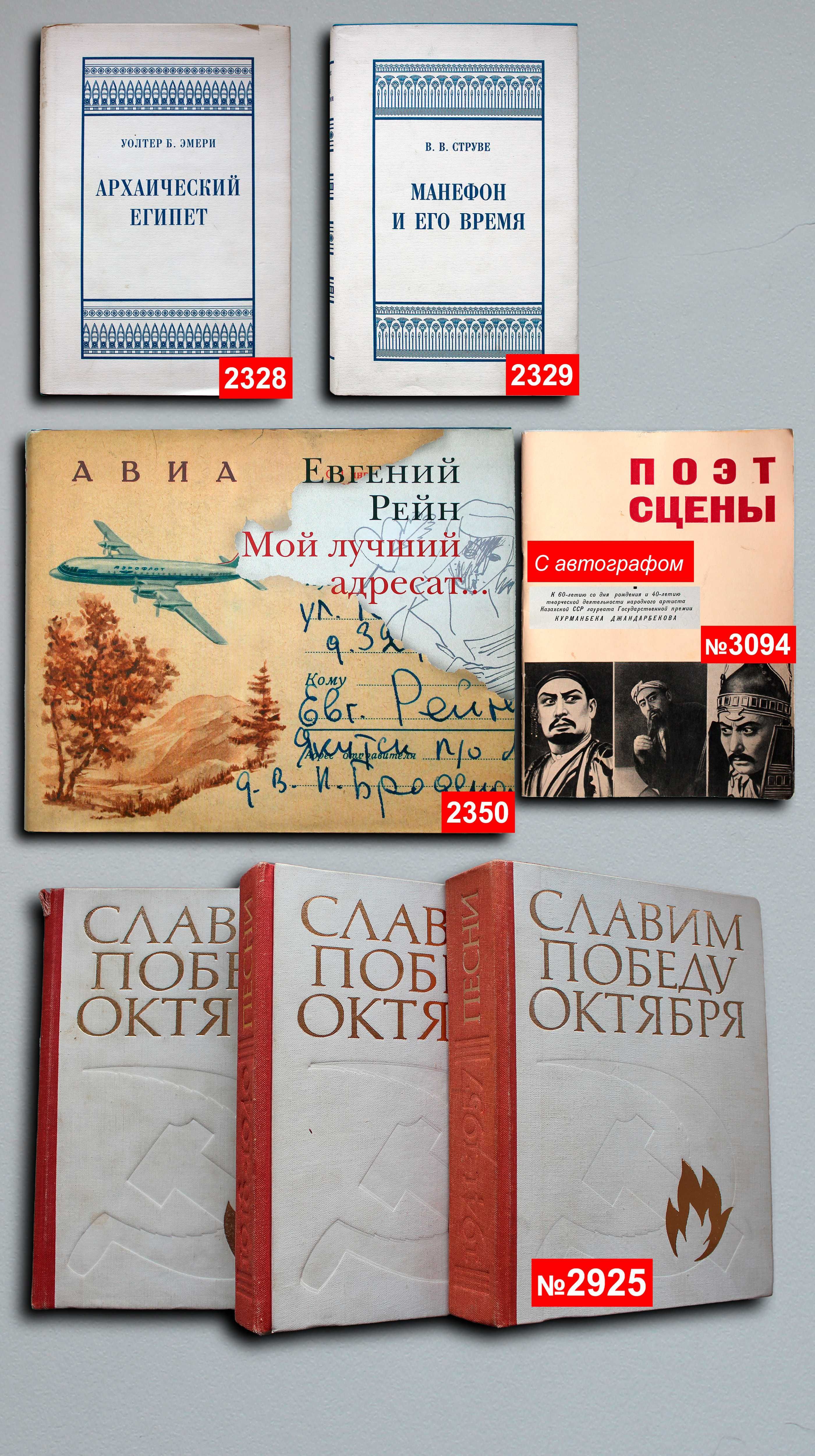Книги по 10 000т. — 44 лот. OldBookKz-25