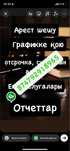 Снятие арестов и запретов/график/ип/арест шешу/эцп