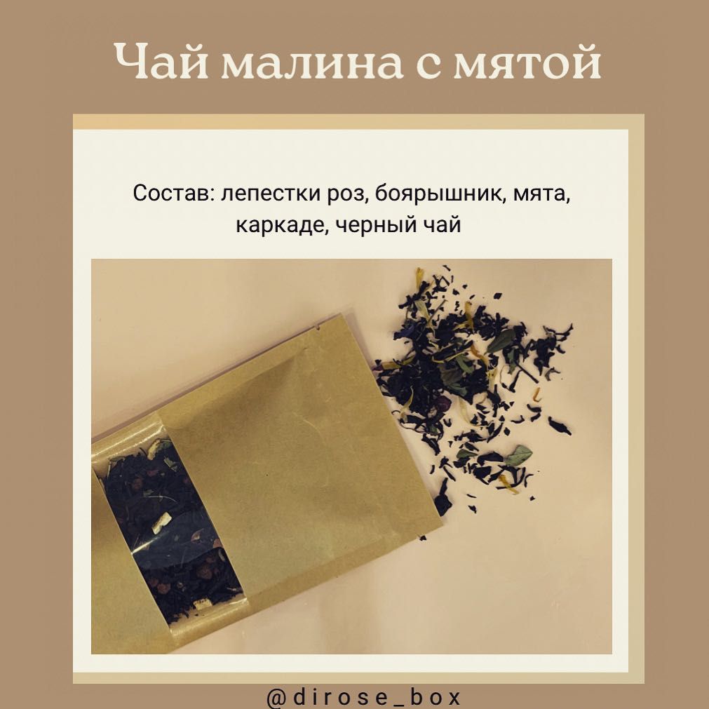 Чайный бокс подарочный