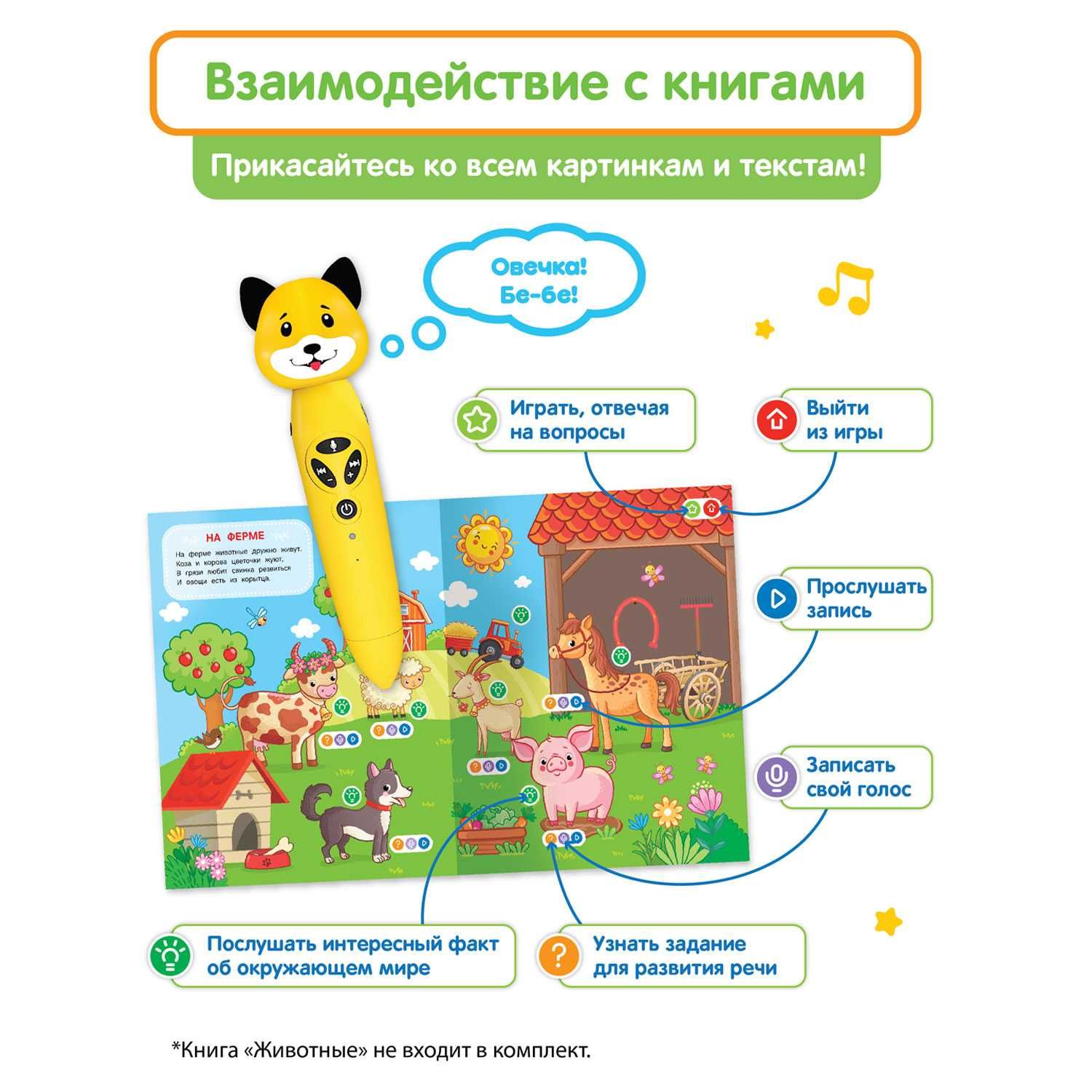 Собачка Буля - интерактивная логопедическая игрушка