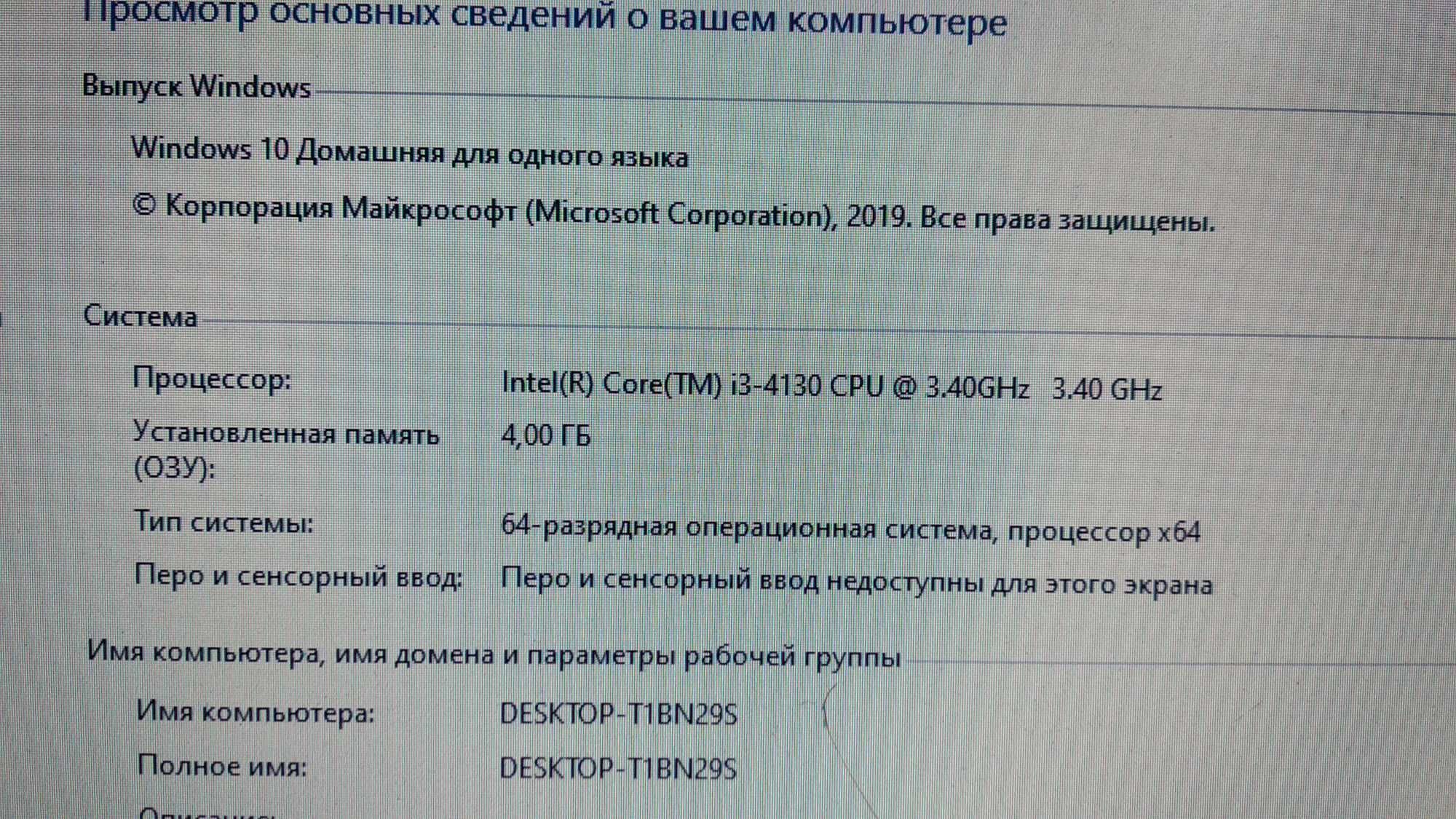 Компьютер Core i3-4130\ОЗУ 8\HDD 500