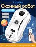 Робот стеклоочиститель