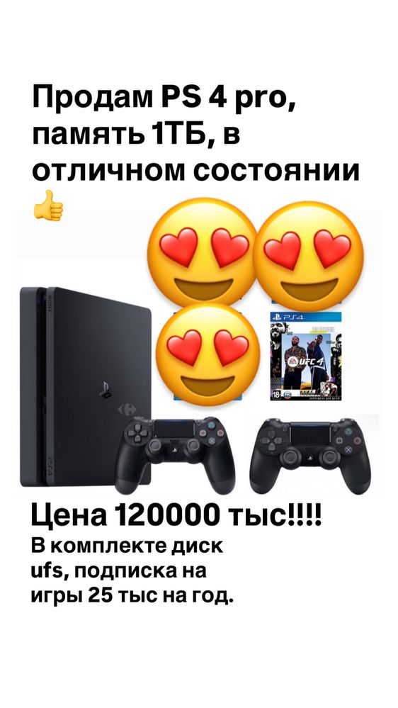 Продам псп 4 про