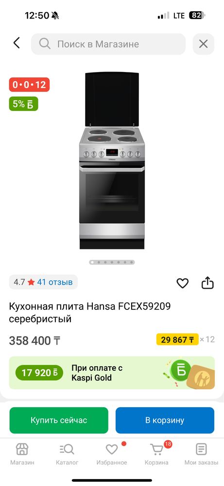 Продам плиту Ханса в отличном состоянии