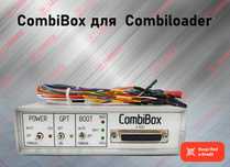 CombiBox для Combiloader Комбилоудер, новый гарантия!
