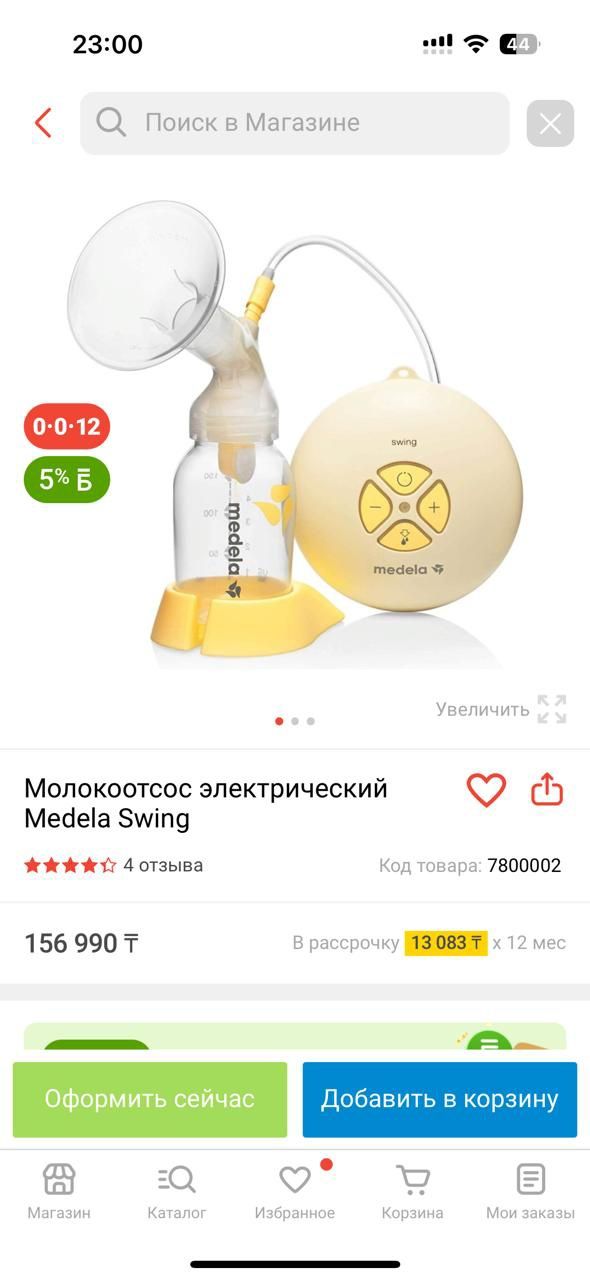 Продам молокоотсос электрический medela