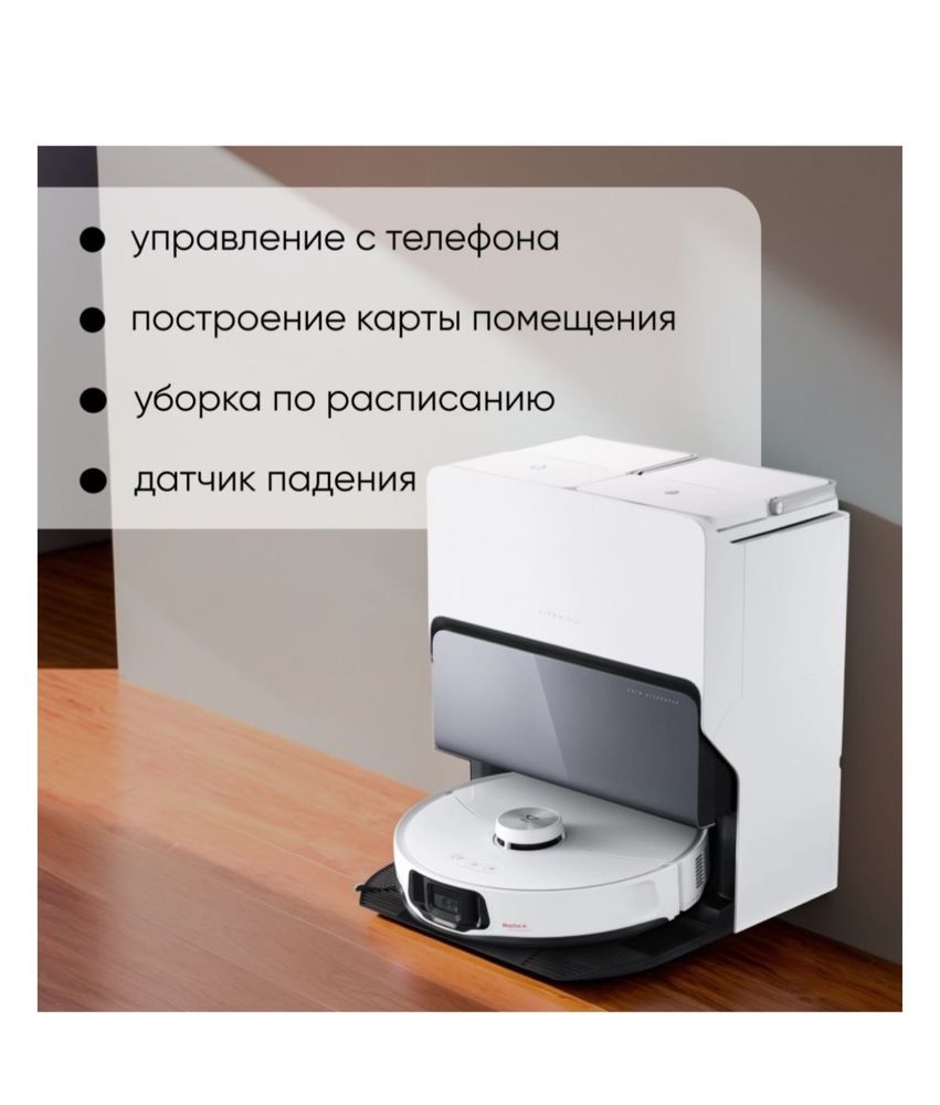 Робот пылесос Roborock S8 MaxV Ultra белый Торг