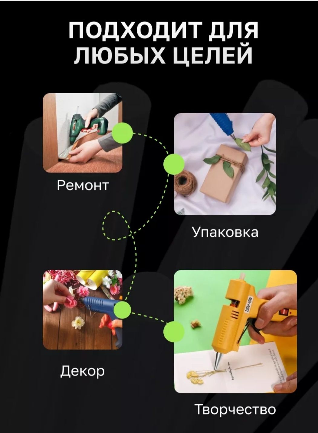 Клеевой пистолет для ремонта ЛКП автомобиля