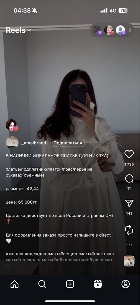 Платье на узату или на той!