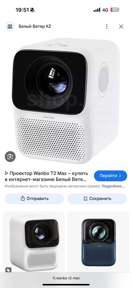 Wanbo t2 max проектор