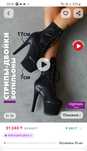 Ботильоны highheels для стрип пластики