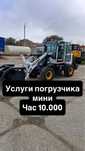 Фронтальный погрузчик