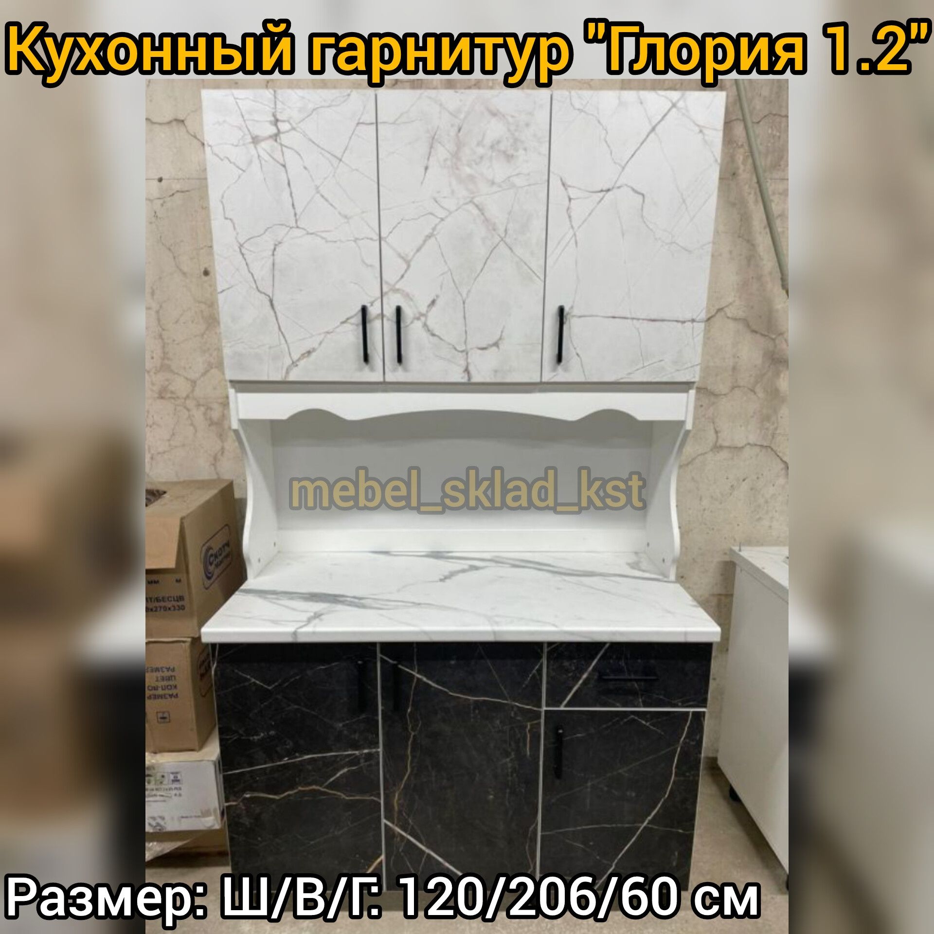 Кухонный гарнитур от 1.4 до 2.6 м