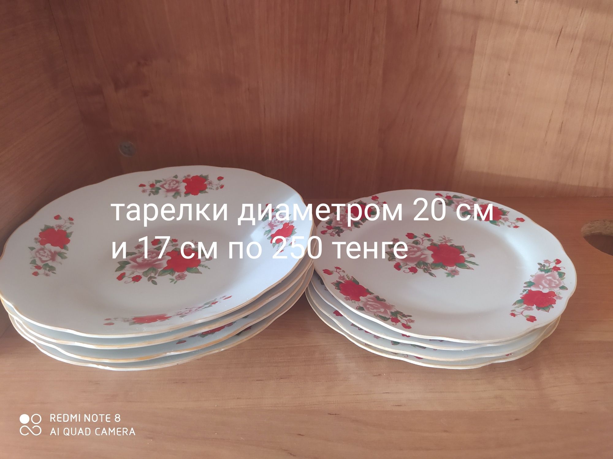 Посуда фарфоровая и стеклянная
