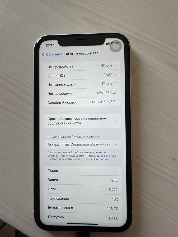 Айфон 11 128гб, iphone11