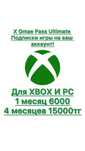Xbox  Game Pass STALKER 2 для PC и XBOX