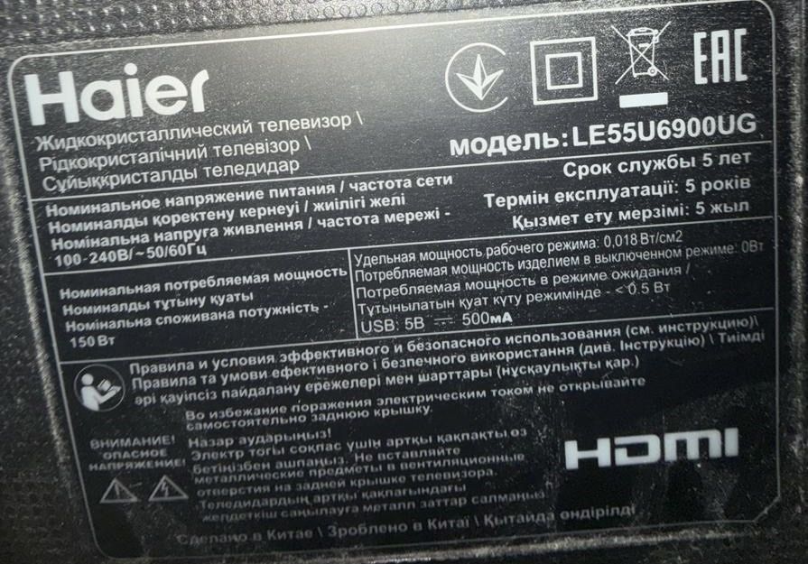 Продам телевизор на запчасти