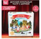 Продам набор "Домашний кукольный театр"