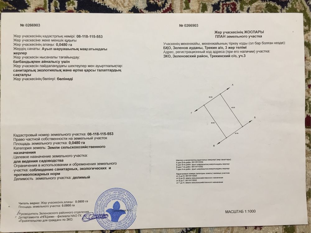 Продается участок в Трекино/Байқоныс. 7 километр. СРОЧНО.