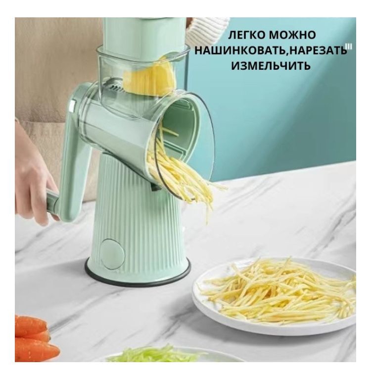 Овощерезка